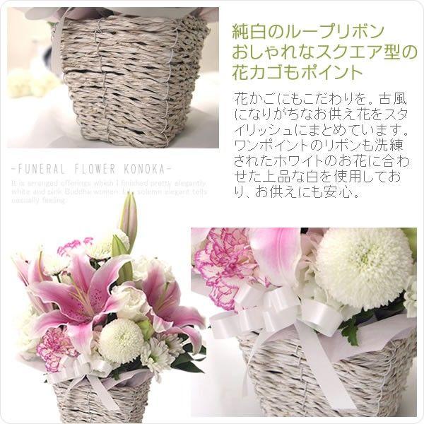 お彼岸 お悔やみ 法事 ご葬儀 墓参り お供え 花 アレンジメント 好香 お供え 法事 葬式 仏事 命日 お盆 初盆 お盆 初盆 新盆 210yua Konoka 翌日配達 お花屋さん 通販 Yahoo ショッピング