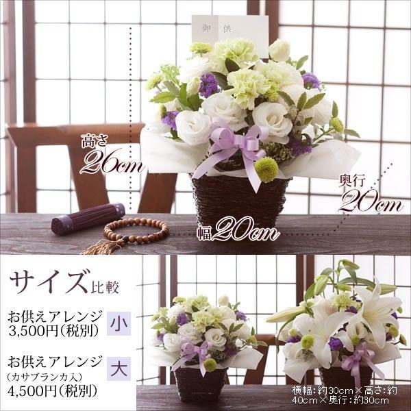 お彼岸 お悔やみ 法事 ご葬儀 墓参り お供え 花 上品な洋花アレンジ お供え 法事 葬式 仏事 命日 お盆 お盆 初盆 新盆 210yua Osonae 030a 翌日配達 お花屋さん 通販 Yahoo ショッピング