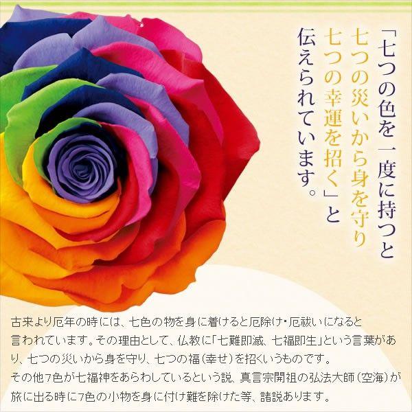 厄除け プレゼント 七色 レインボー ダイヤモンドローズ アモローサ 210yup Diamond Rose 翌日配達 お花屋さん 通販 Yahoo ショッピング