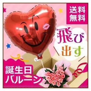 バルーンフラワー誕生日 飛び出す風船とピンクバラのフラワーケーキ 誕生日 記念日 御祝 サプライズプレゼント バルーンハート フラワーギフト電報 翌日配達 210yux Baloonheart 翌日配達 お花屋さん 通販 Yahoo ショッピング