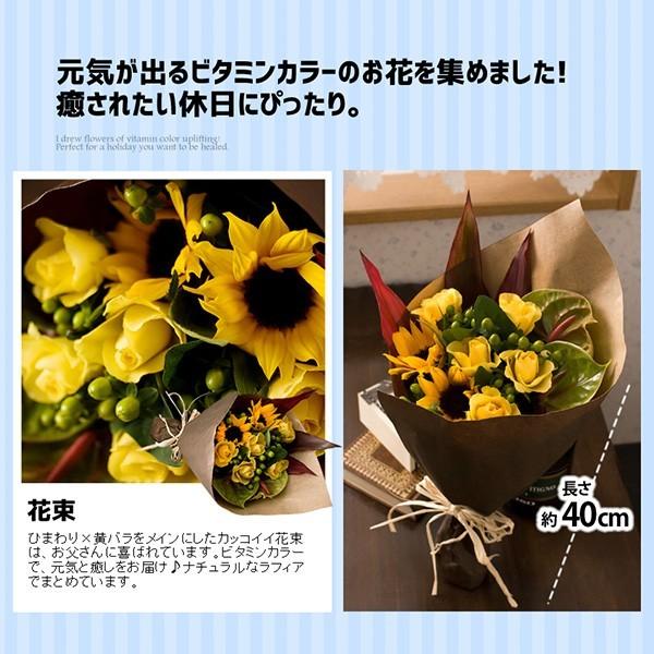 父の日 ギフト 送料無料 花 ひまわり 黄色いバラ 花束 ダディ メッセージカード付｜webflora｜02