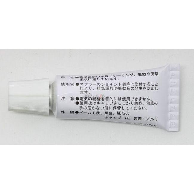 MORIWAKI ENGINEERING モリワキエンジニアリング ME30／耐熱シール剤 液体ガスケット・シール剤 ケミカル | モリワキ | 02