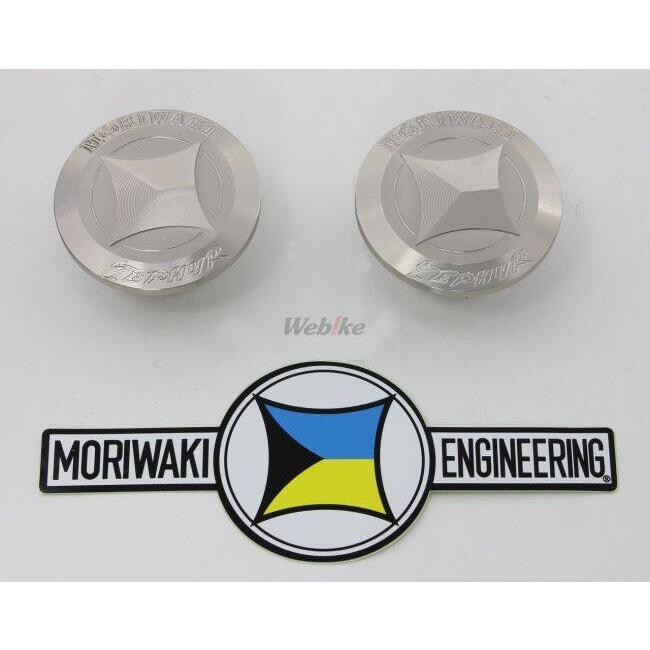 MORIWAKI ENGINEERING モリワキエンジニアリング フレームホールプラグ ゼファー1100 ゼファー400 ゼファーX KAWASAKI カワサキ フレームホールキャップ 外装 | モリワキ | 01