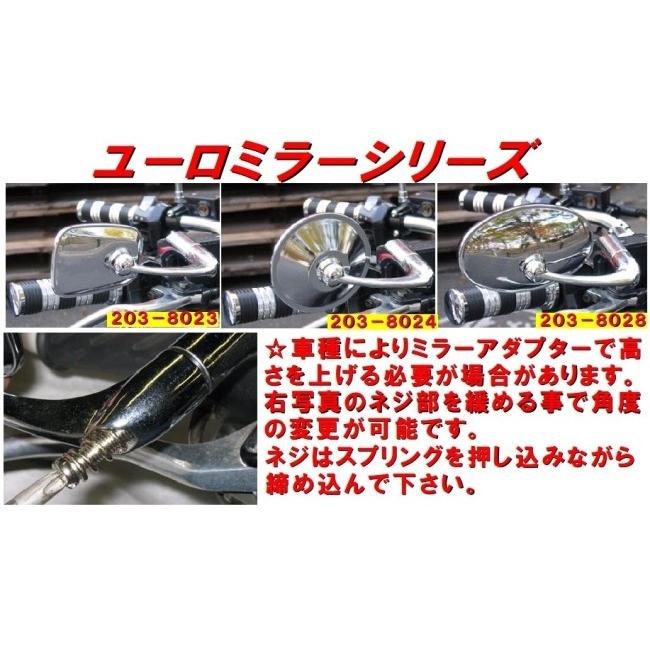 KIJIMA（キジマ） ユーロ ラウンド 4インチ ミラー ハンドル