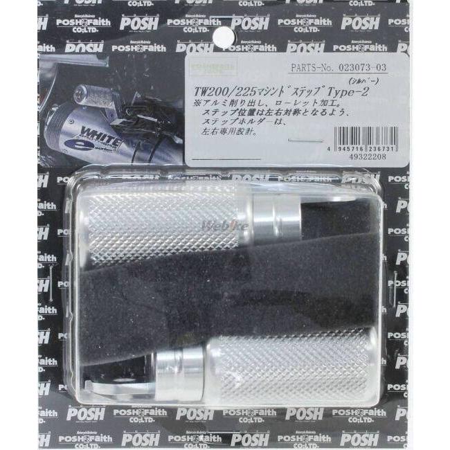 【確認用】 POSH Faith ポッシュ フェイス P-STYLE マシンドステップ タイプII