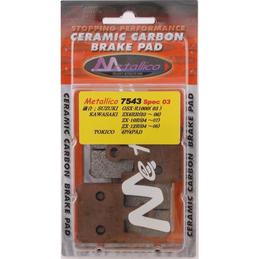 Metallico（メタリカ） スペック3 ブレーキパッド ZX-10R ZX-12R ZX