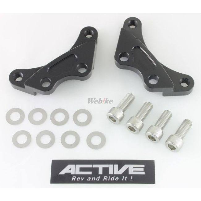 ACTIVE アクティブ キャリパーサポート (GALE SPEED／brembo 40mm＆スタンダードローター径) HONDA ホンダ KAWASAKI カワサキ SUZUKI スズキ YAMAHA ヤマハ | ACTIVE | 01