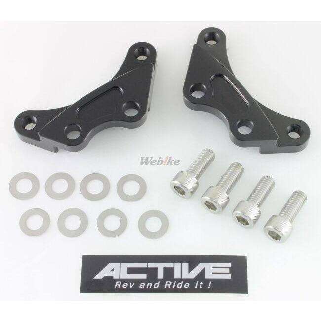 ACTIVE アクティブ キャリパーサポート (GALE SPEED／brembo 40mm＆スタンダードローター径) HONDA ホンダ KAWASAKI カワサキ SUZUKI スズキ YAMAHA ヤマハ | ACTIVE（釣り） | 01
