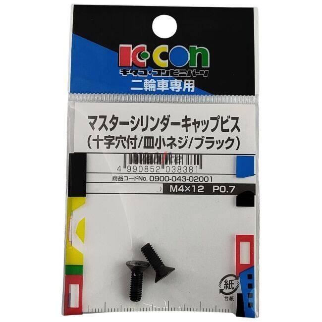 K-CON キタココンビニパーツ マスターシリンダーキャップビス カラー：ブラック／サイズ：(長さ/B)12mm×(ネジ部/C)9mm ブレーキ | KーCON | 01