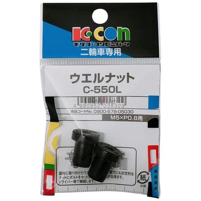 K-CON キタココンビニパーツ ウェルナット C-550L（M5×P0.8用）A：17.0mm×B：φ9.5×C：φ14.0×D：4.0mm×E：11.8mm 汎用ナット 外装 | ブランド登録なし | 01