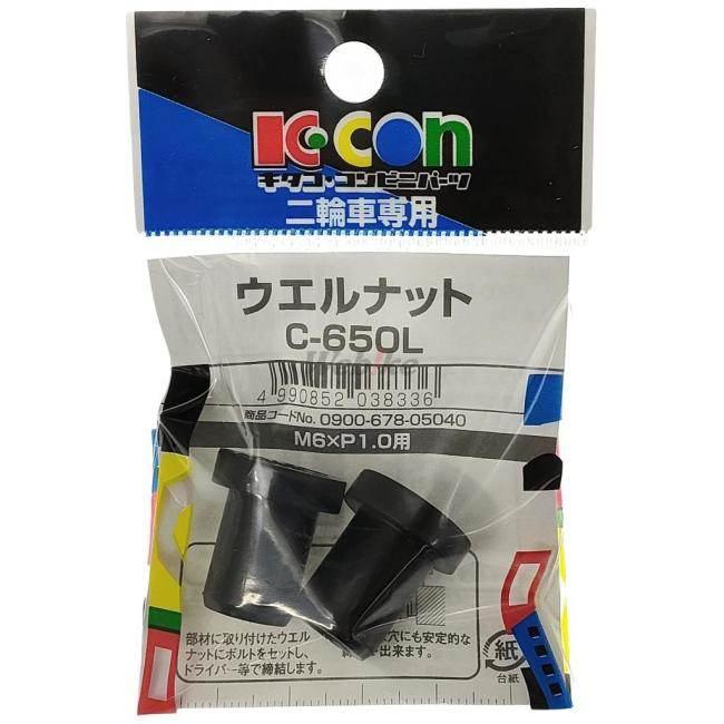 K-CON キタココンビニパーツ ウェルナット C-650L（M6×P1.0用）A：21.0mm×B：φ12.7×C：φ17.8×D：4.5mm×E：14.8mm 汎用ナット 外装 | ブランド登録なし | 01