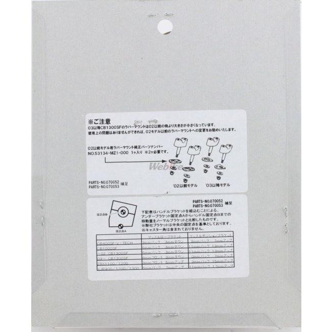 POSH Faith ポッシュ フェイス マッスルローブラケット カラー：ブラック HONDA ホンダ KAWASAKI カワサキ ハンドルポスト・ハンドルライザー ハンドル | ブランド登録なし | 10