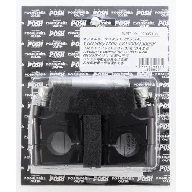 POSH Faith ポッシュ フェイス マッスルローブラケット カラー：ブラック HONDA ホンダ KAWASAKI カワサキ ハンドルポスト・ハンドルライザー ハンドル | ブランド登録なし | 09