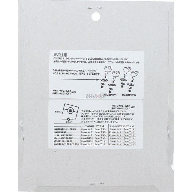 POSH Faith ポッシュ フェイス マッスルポジションブラケット カラー：ブラック HONDA ホンダ KAWASAKI カワサキ YAMAHA ヤマハ ハンドルアップスペーサー | POSH | 10