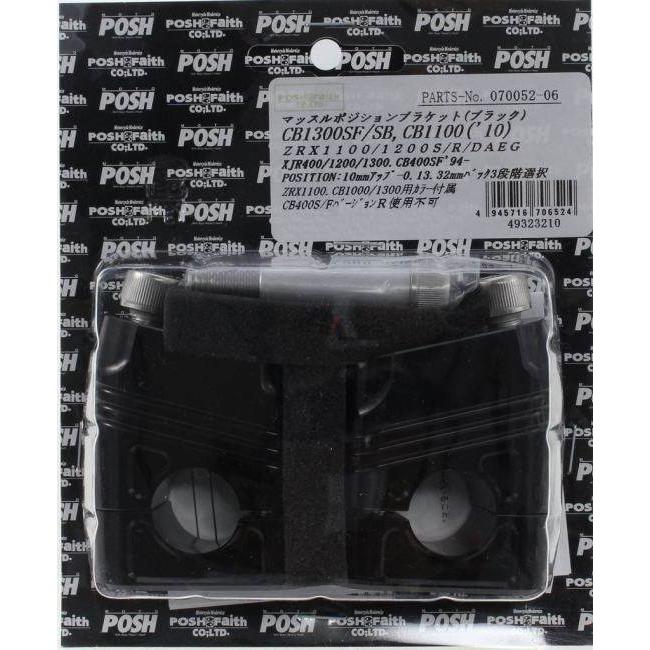 POSH Faith ポッシュ フェイス マッスルポジションブラケット カラー：ブラック HONDA ホンダ KAWASAKI カワサキ YAMAHA ヤマハ ハンドルアップスペーサー | POSH | 09