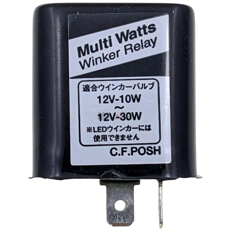 CF POSH CFポッシュ マルチワットウインカーリレー ウインカーリレー 灯火類 電装系 | POSH