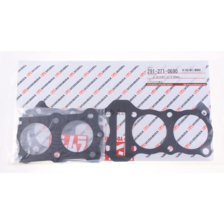 ヨシムラ YOSHIMURA ガスケットセット Z2 (750RS/Z750FOUR ヨシムラ YOSHIMURA ガスケットセット Z2 (750RS/Z750FOUR