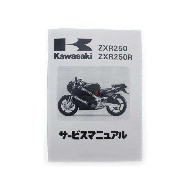 Kawasaki BALIUS-II ZXR250/250R サービスマニュアル カワサキ（Kawasaki） サービスマニュアル (基本版) 【和文】 バリオス