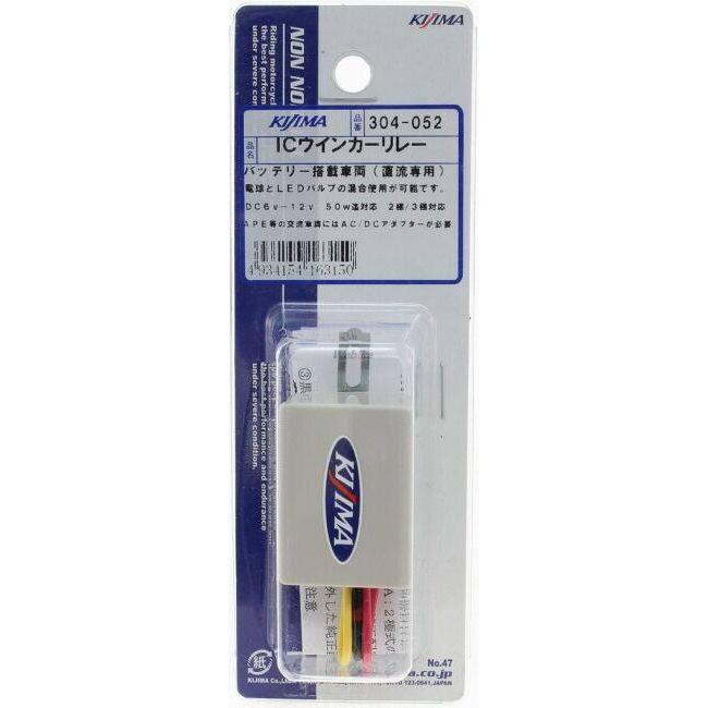 KIJIMA キジマ ICウインカーリレー ウインカーリレー 灯火類 電装系 | KIJIMA | 01