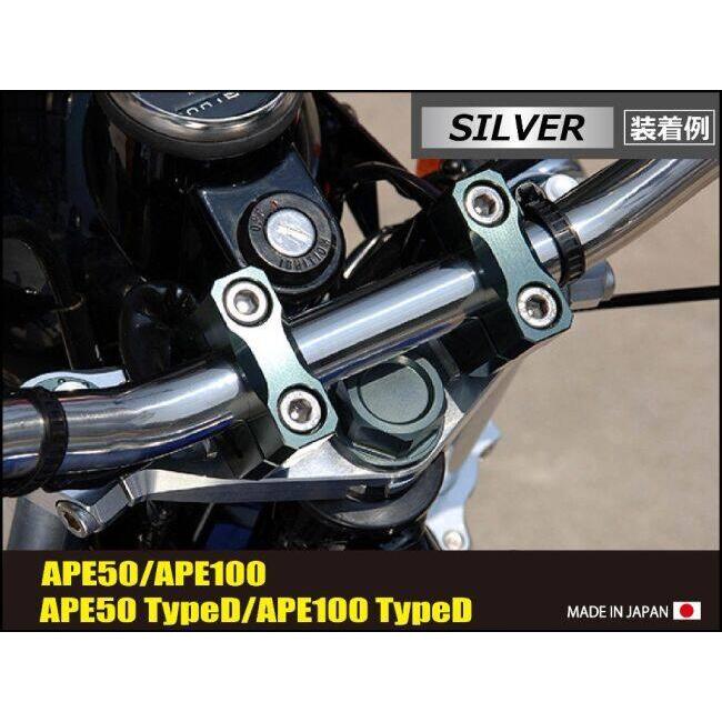SHIFT UP シフトアップ ビレットトップブリッジ単体 APE50 APE100 Type-D HONDA ホンダ トップブリッジ ハンドル周辺パーツ ハンドル_3