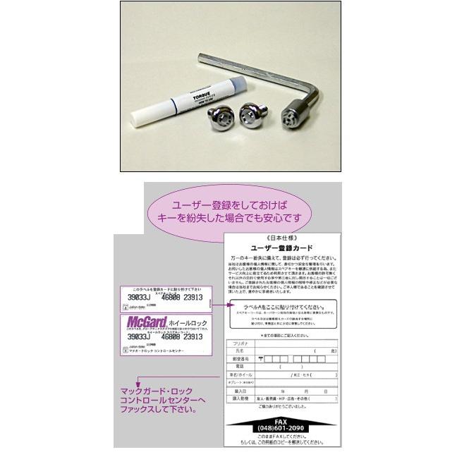 McGard マックガード ナンバープレートロック その他ロック 保管・盗難防止用品 | McGard