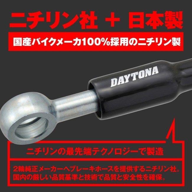 DAYTONA デイトナ ハイスペックライン ブレーキホース タイプA ホース全長：1000mm FTR223 SR400 19 MT03｜webike02｜03