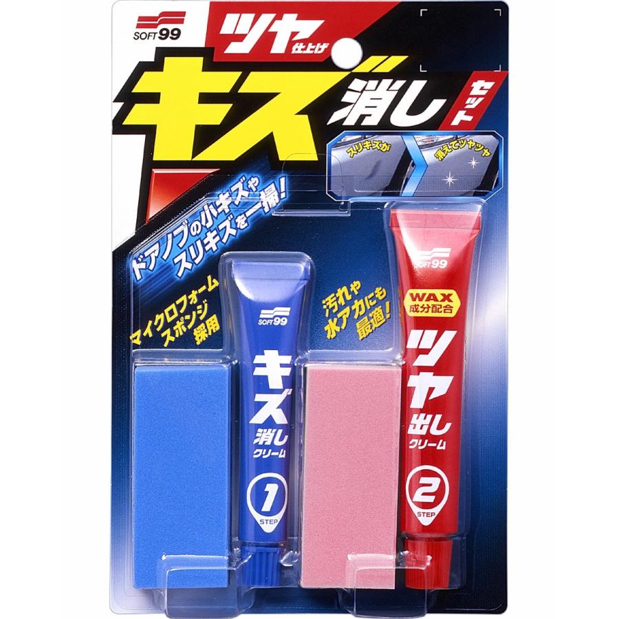 ソフト99 SOFT99 ツヤ仕上げキズ消しセット コンパウンド・研磨剤 塗装