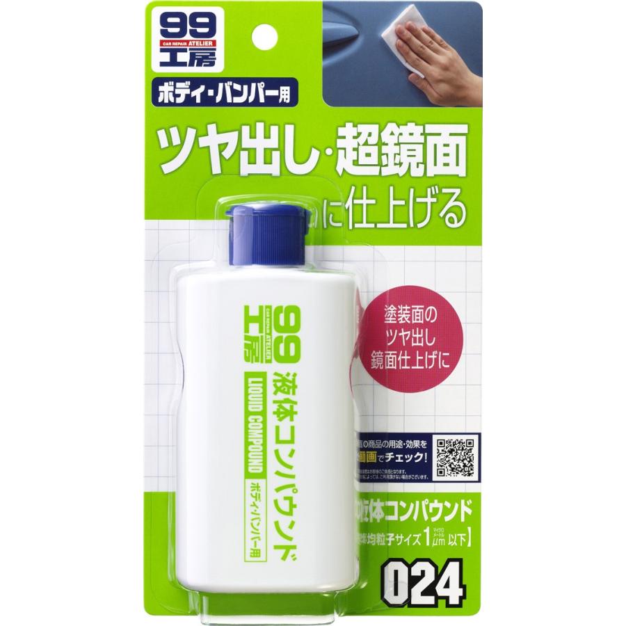 SOFT99 ソフト99 99工房 液体コンパウンド｜webike02