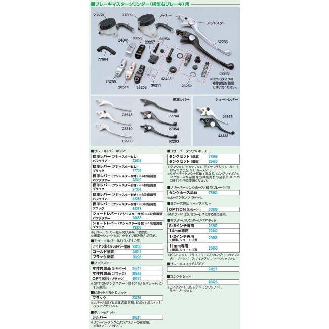 確認ページ NISSIN ニッシン 【標準レバー】ブレーキマスターシリンダーキット