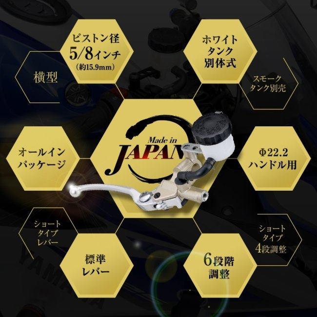 NISSIN ニッシン 【標準レバー】ブレーキマスターシリンダーキット【横型 5/8インチ／タンク別体式】 本体：ゴールド×レバー：バフクリア ブレーキ