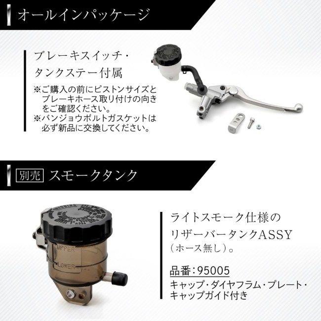 NISSIN ニッシン 【標準レバー】ブレーキマスターシリンダーキット