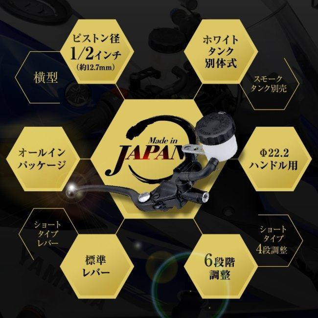 NISSIN ニッシン 【標準レバー】ブレーキマスターシリンダーキット【横型 1/2インチ／タンク別体式】 本体：ブラック×レバー：ブラック ブレーキ