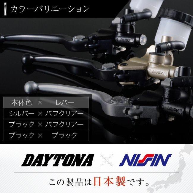 NISSIN ニッシン 【標準レバー】ブレーキマスターシリンダーキット【横型 1/2インチ／タンク別体式】 本体：ブラック×レバー：ブラック ブレーキ