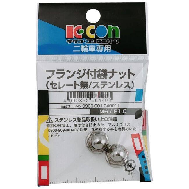 K-CON キタココンビニパーツ フランジ付袋ナット M6用/サイズ：(全長/A)10.5mm×(二面幅/B)10mm×(フランジ径/C)13mm×(ナット部高さ/D)4.5mm×ピッチ：1.0 | KーCON | 01