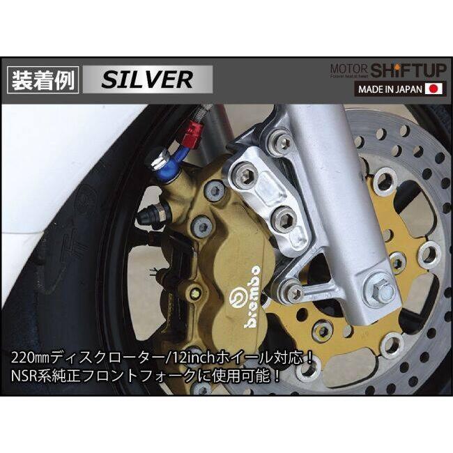 シフトアップ SHIFT UP brembo 4pods キャリパーサポート NSF100 NSR50