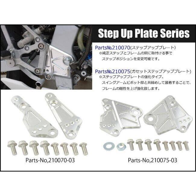 SHIFT UP シフトアップ ガセットステップアッププレート NSF100 NSR50 NSR80 HONDA ホンダ セットバックプレート ステップ 足回り_5