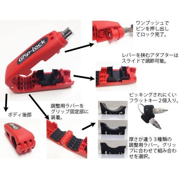 Grip-Lock グリップロック カラー：ブラック その他ロック 保管・盗難防止用品 | ブランド登録なし | 01