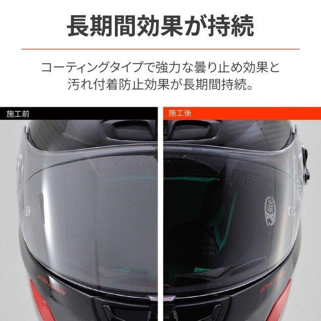 DAYTONA（デイトナ） アルティシャイン ヘルメット専用シールドくもり