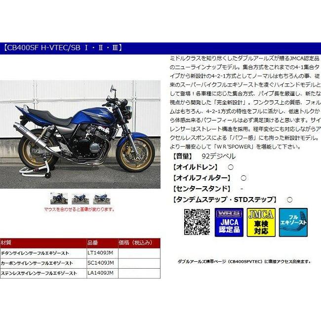 WR’S ダブルアールズ フルエキゾーストマフラー サイレンサー：ステンレス CB400SF H-VTEC CB400SB HONDA ホンダ HONDA ホンダ｜webike02｜02