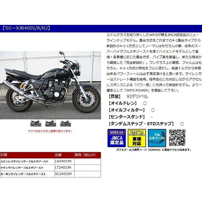 WR'S（ダブルアールズ） WR'S フルエキゾーストマフラー サイレンサー