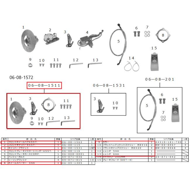 SP武川 SPタケガワ ディスクローター＆ハブキット(8インチ／アルミダイカスト製) ハブ ホイール関連 足回り | スペシャルパーツ武川 | 01