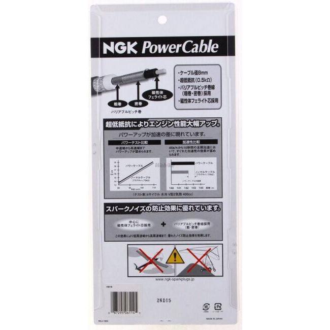 NGK エヌジーケー パワーケーブル(プラグコード) KB1B 6114 GPz1100