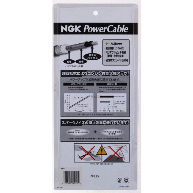 NGK エヌジーケー パワーケーブル(プラグコード) プラグコード色