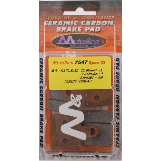 Metallico METALLICO メタリカ スペック3 ブレーキパッド Z1000
