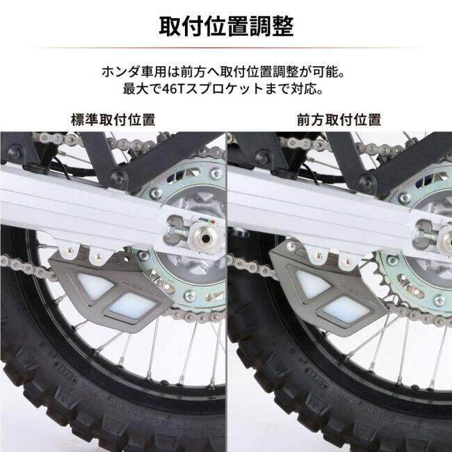 ZETA RACING ジータ レーシング チェーンガードブレース CRF250L