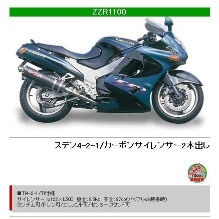 YAMAMOTO RACING ヤマモトレーシング スペックA フルエキゾースト2本 