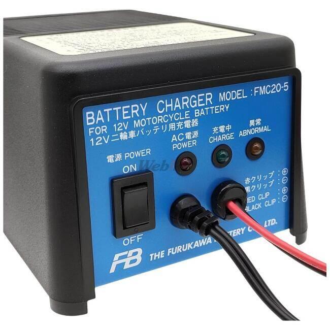 古河バッテリー フルカワバッテリー 12V二輪車用バッテリー充電器