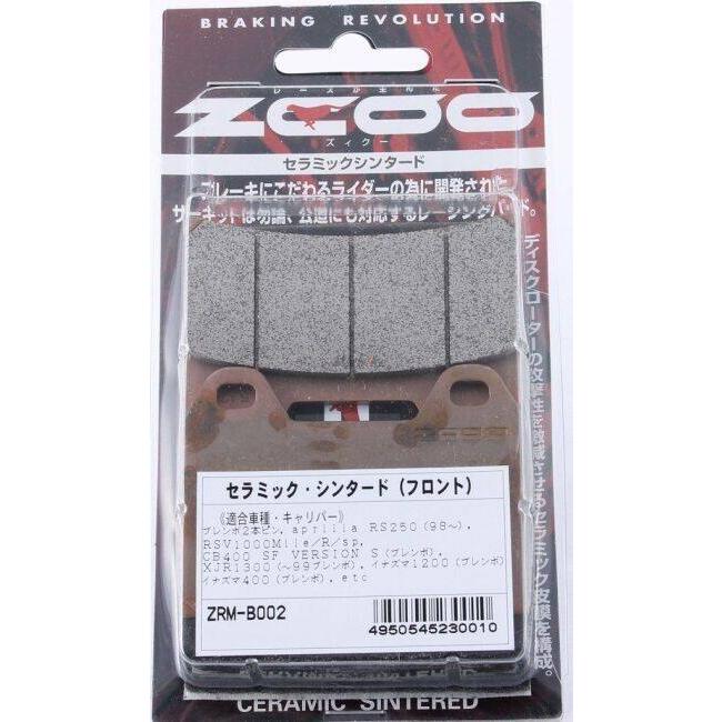 ZCOO ジクー ブレーキパッド セラミックシンタード ブレーキ | ブランド登録なし | 01