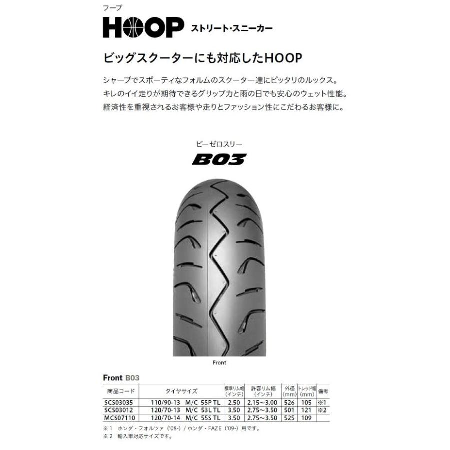 新品本物】BRIDGESTONE BRIDGESTONE:ブリヂストン HOOP X-TOWN FORCE X