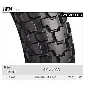 ブリヂストン　トレイルウィング　TW・バンバン用新品極太タイヤ2本セット送料込み BRIDGESTONE（ブリヂストン） TRAIL WING TW34 【180/80-14 78P W